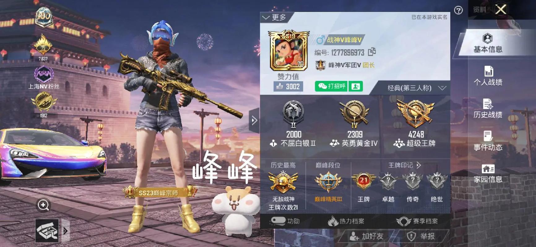 什么是和平精英克里斯