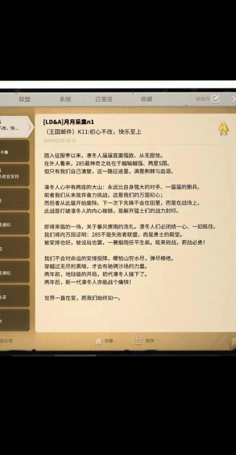 万国觉醒术语大全