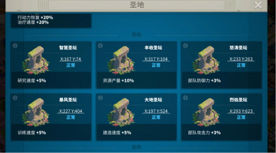 万国觉醒宝石的获取攻略