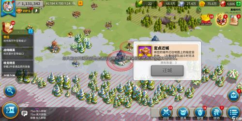 万国觉醒怎么迁城