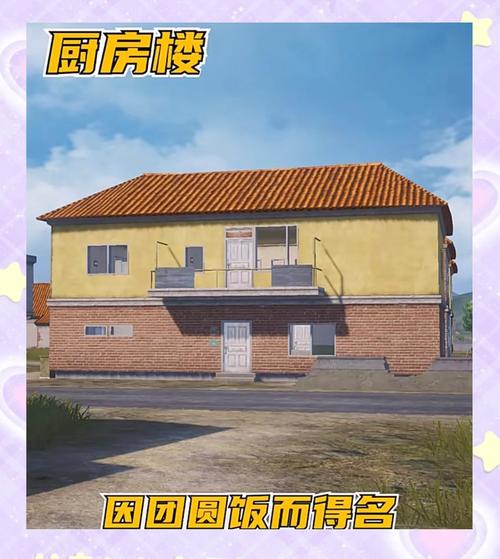 和平精英团队竞技的那个房顶上怎么上去的