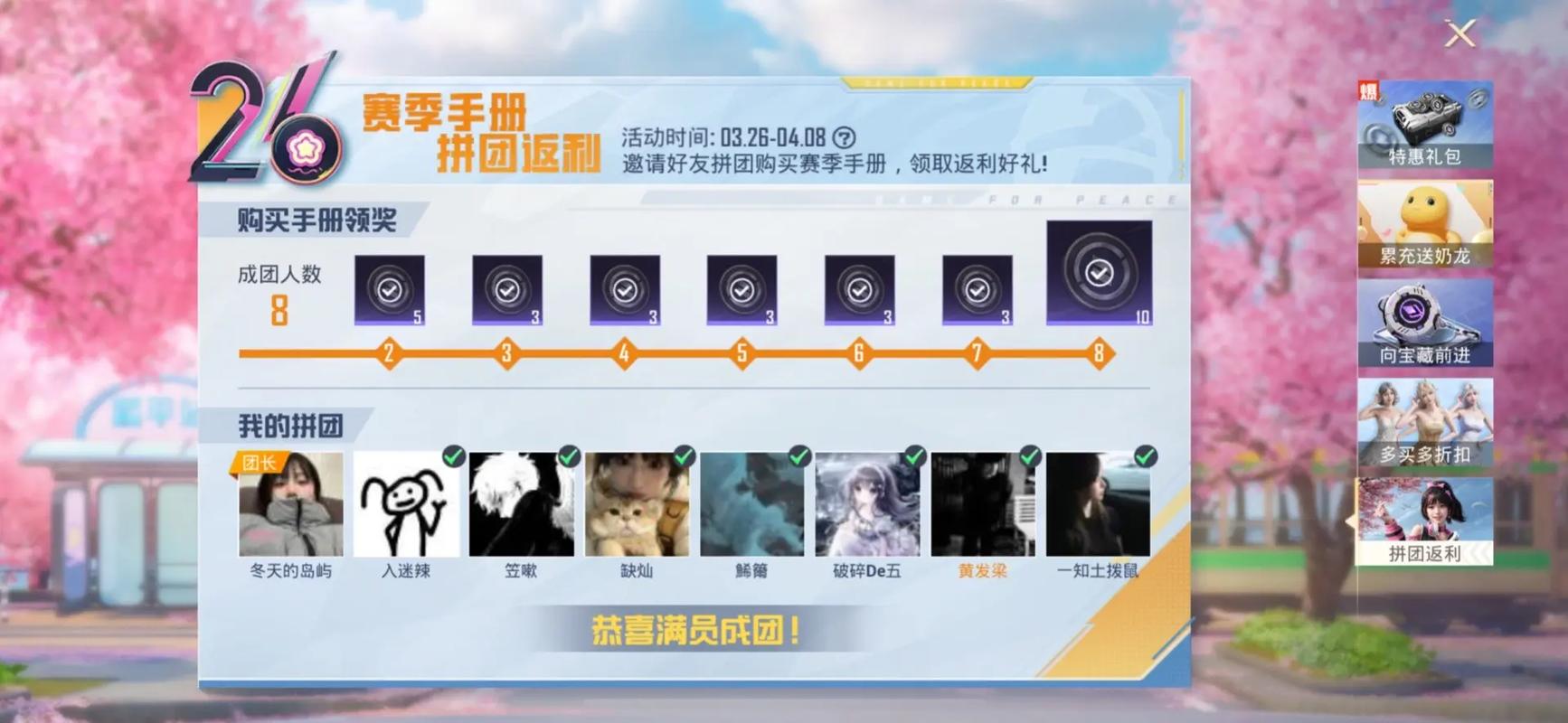 和平精英团队竞技小技巧