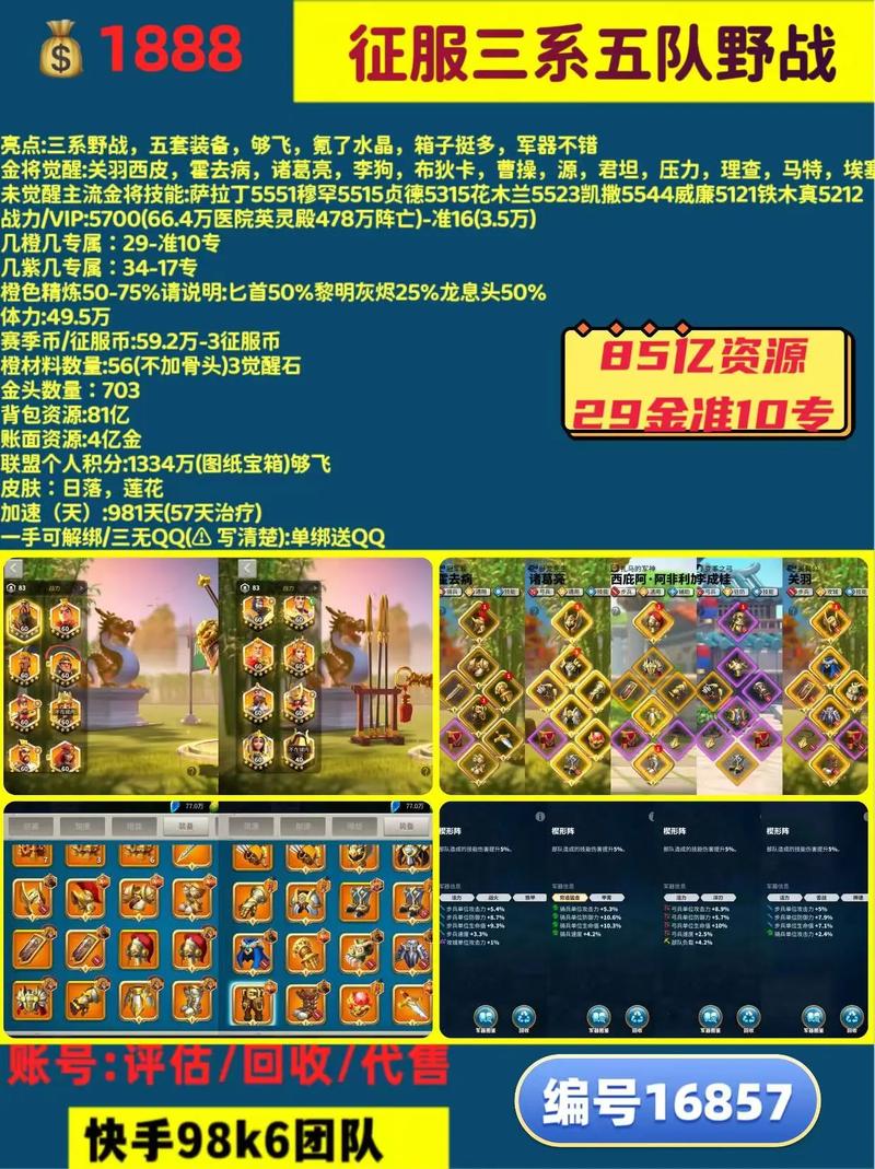 万国觉醒建筑农业及军事各科技战力加成详解