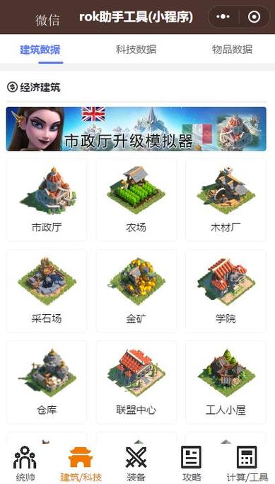 万国觉醒农业科技升级攻略