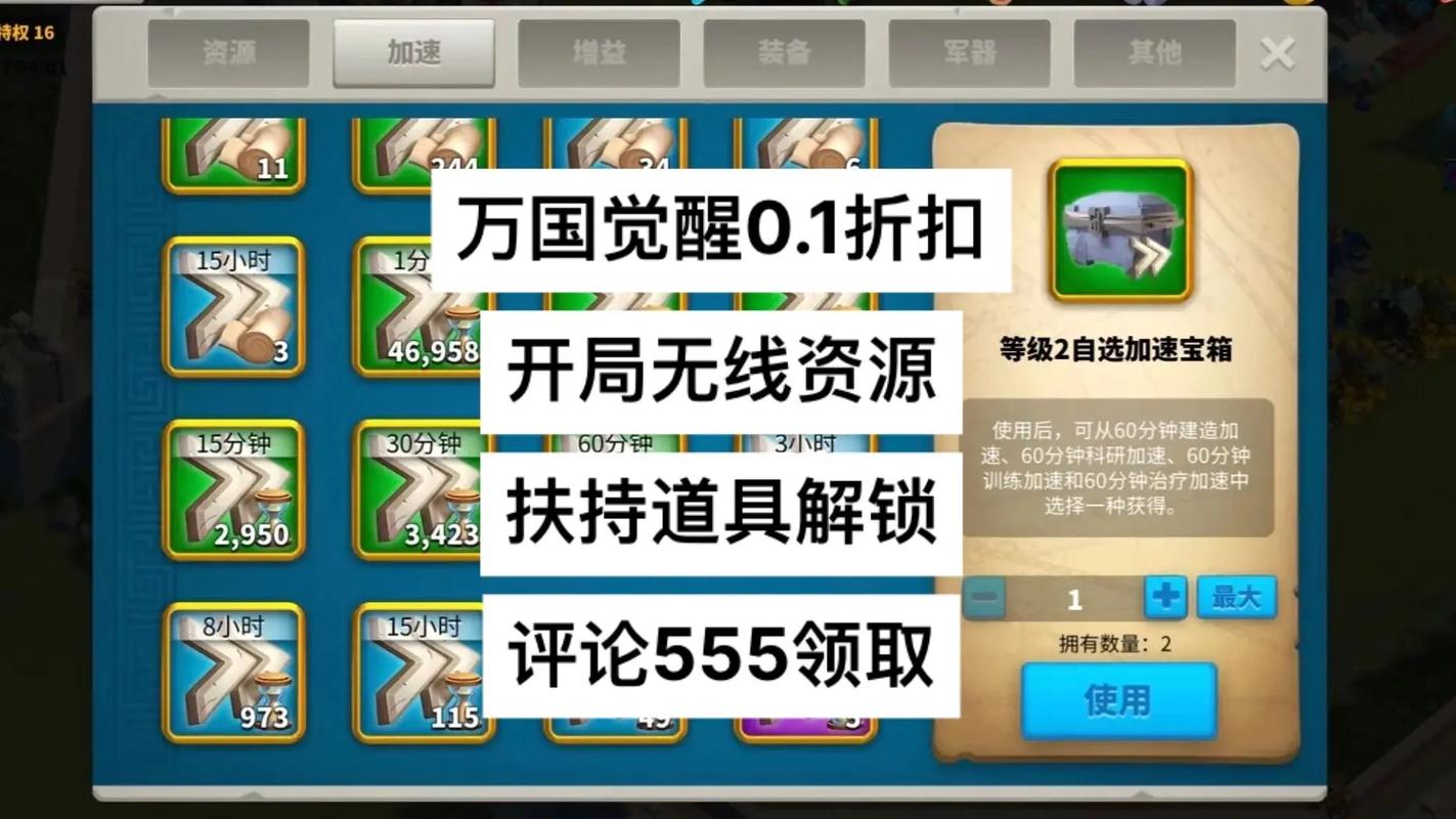 万国觉醒微氪玩家怎么玩?万国觉醒微氪攻略