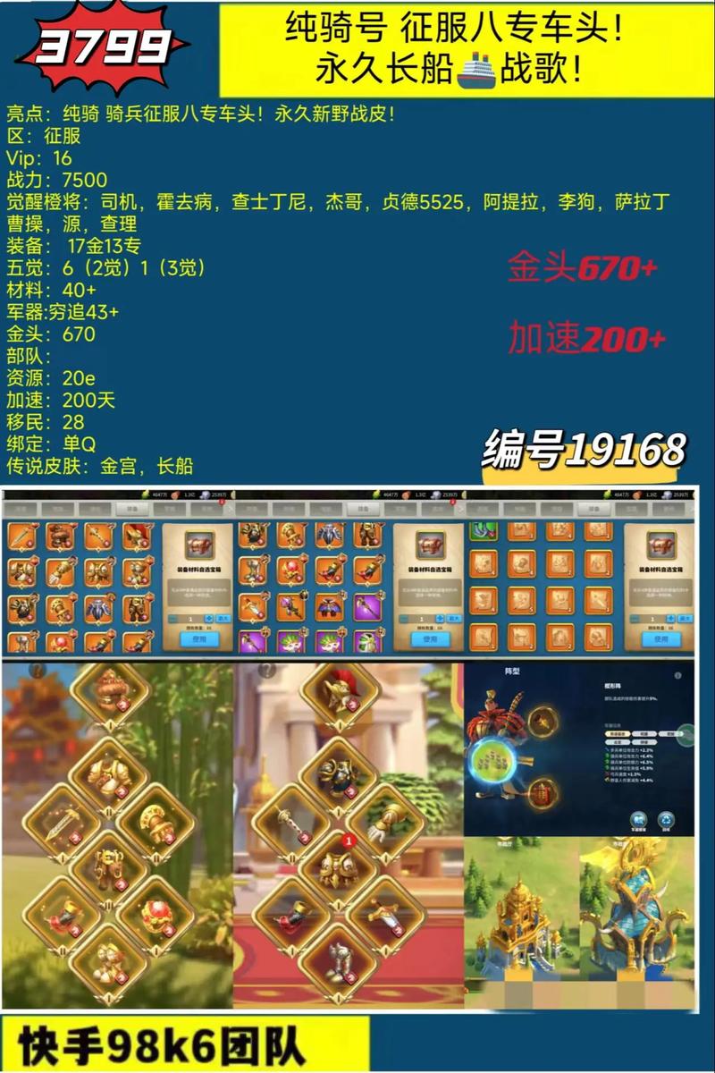 万国觉醒零氪平民初始国家选什么好_零氪平民初始国家选取推荐