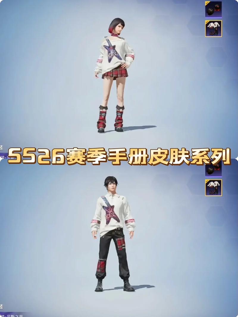 和平精英的赛季皮肤有几个