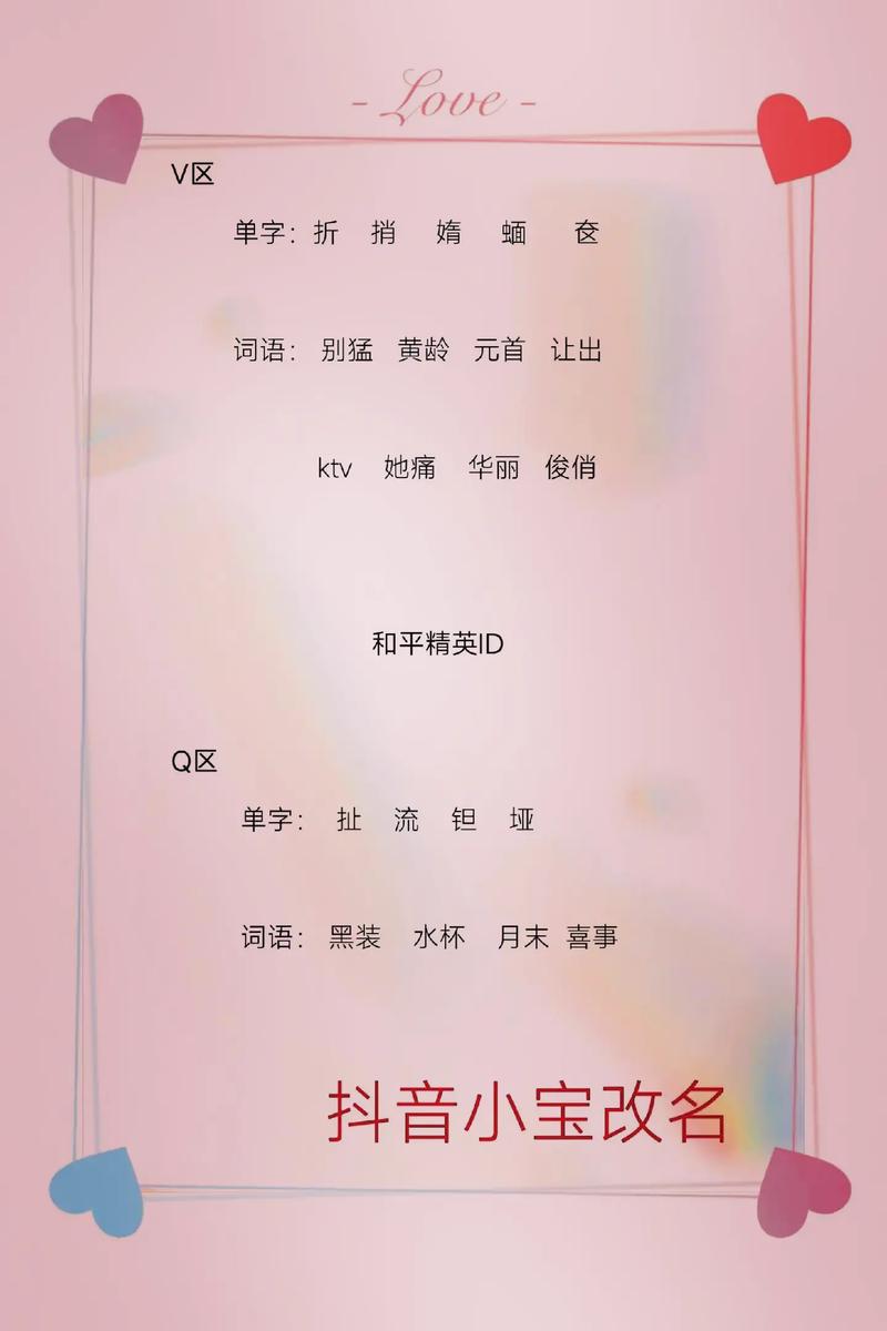 和平精英名字大全_最火的昵称id_战队_霸气_情侣_特殊符号汇总