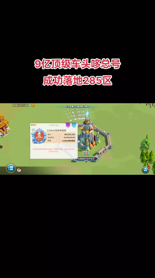 万国觉醒5511什么梗