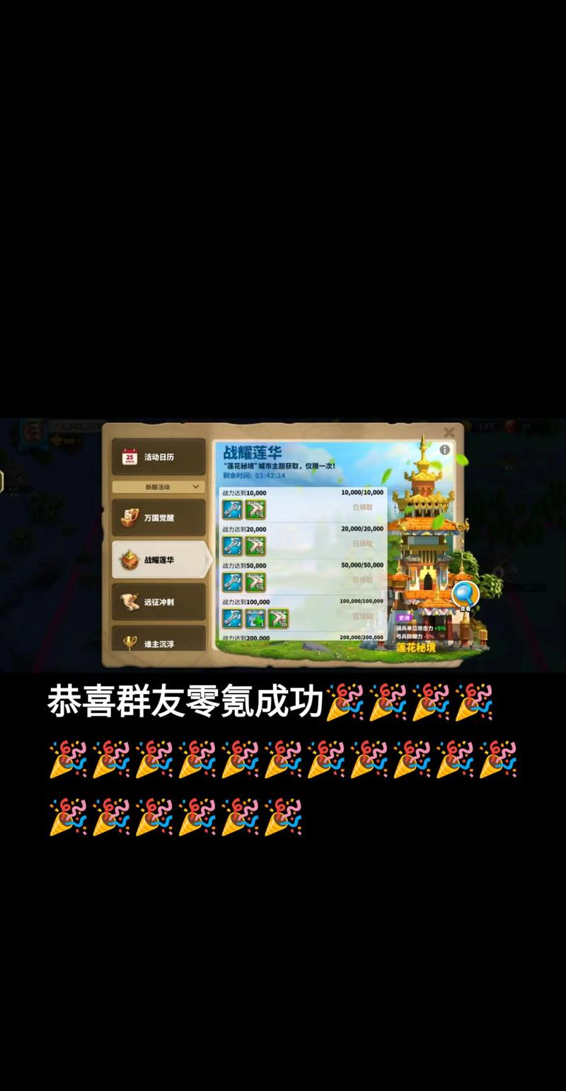 万国觉醒清零是什么梗