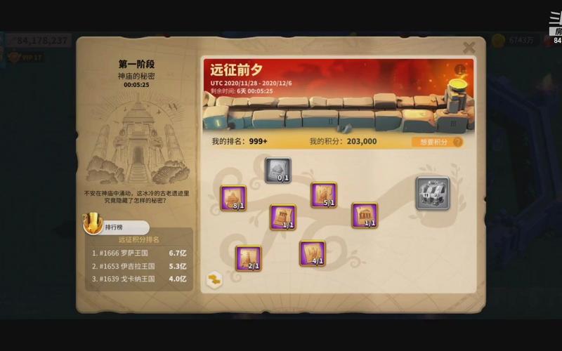 万国觉醒kvk前置活动怎么做