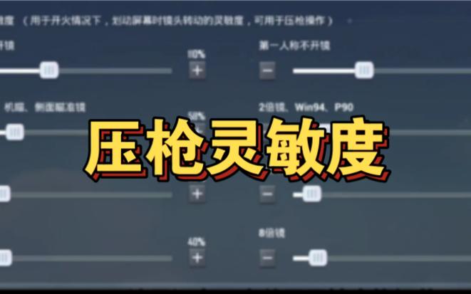 和平精英m16a4连发技巧