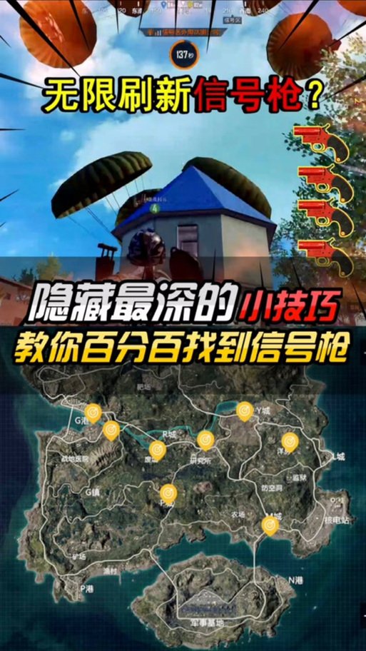 和平精英怎么切换连发