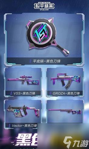 和平精英ss7赛季皮肤有哪些_ss7全赛季军需皮肤外观分享