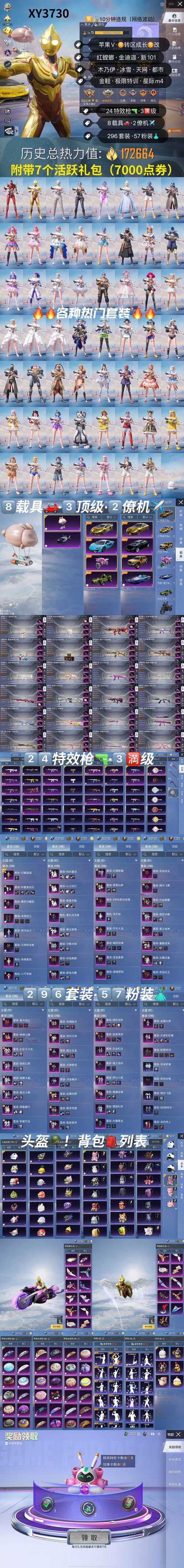 和平精英ss16赛季皮肤兑换积分