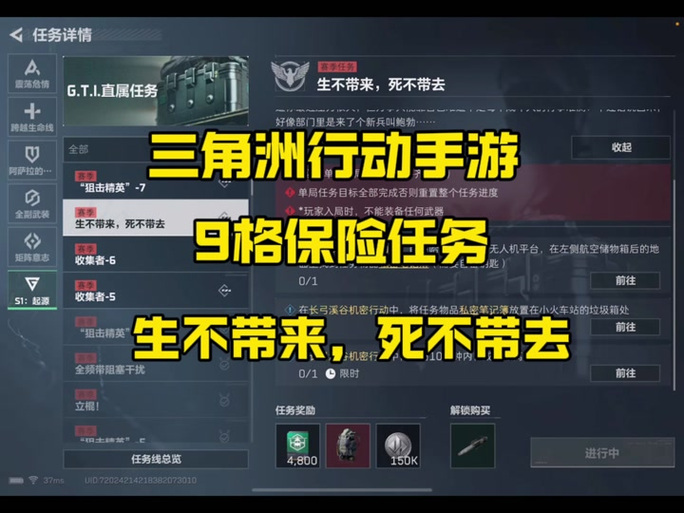 绝地求生刺激战场S6赛季第9周任务怎么完成_第9周挑战任务完成攻略
