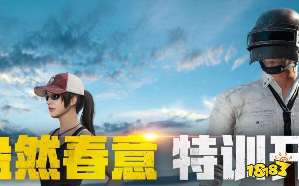 和平精英新手怎么玩
