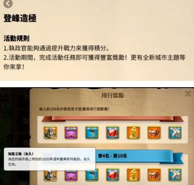 万国觉醒登峰造极怎么提升战力