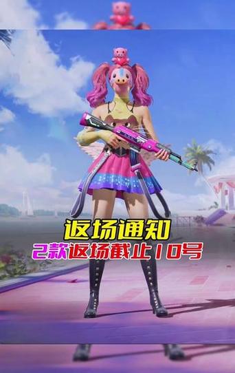 和平精英ss17赛季什么时候开始-SS17赛季更新时间介绍