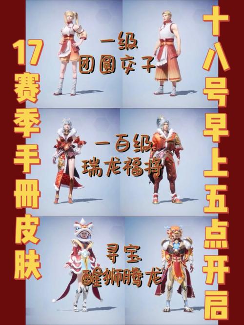 吃鸡赛季ss17什么时候结束