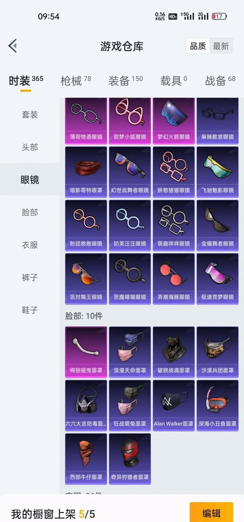 和平精英SS19手册有什么-满级有好看的发型寻宝有炫酷的眼镜