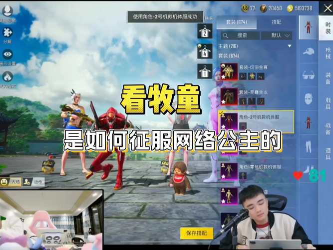 和平精英牧童个人资料