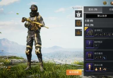 和平精英SS19赛季手册皮肤是什么?