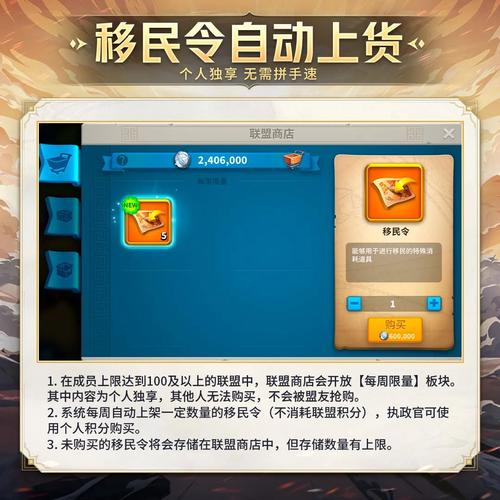 万国觉醒里新区怎么移民进老区