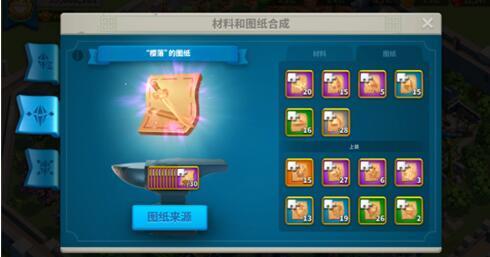 万国觉醒装备图纸获取与装备制作简易
