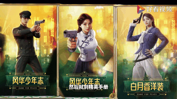怎样免费领取和平精英的皮肤?