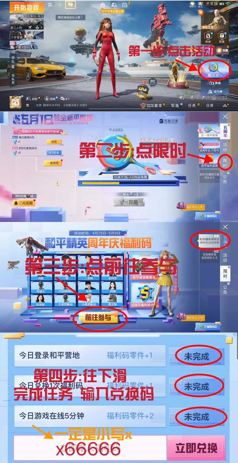 和平精英活跃礼包会延续到下个赛季吗?
