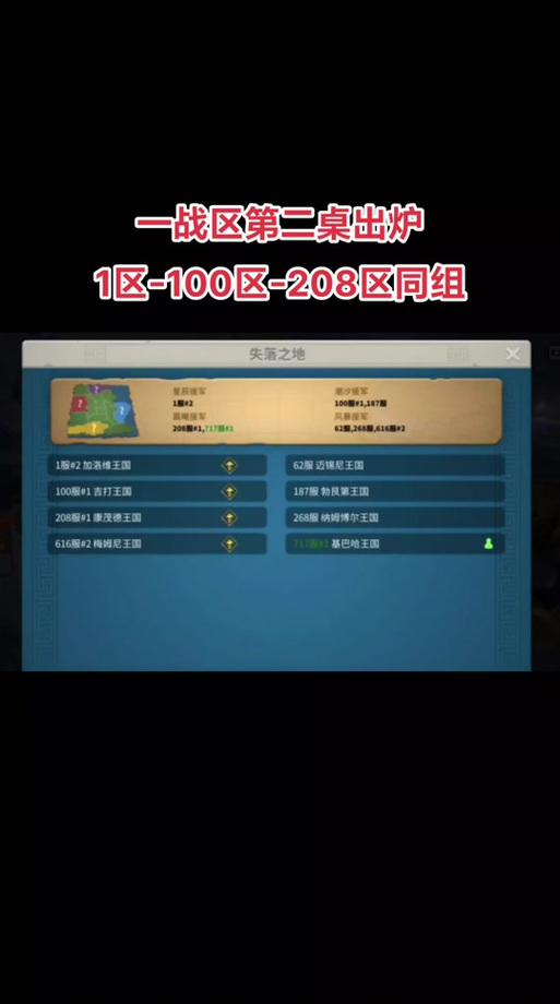 万国觉醒每天几点开新服-万国觉醒每天新服开放时间