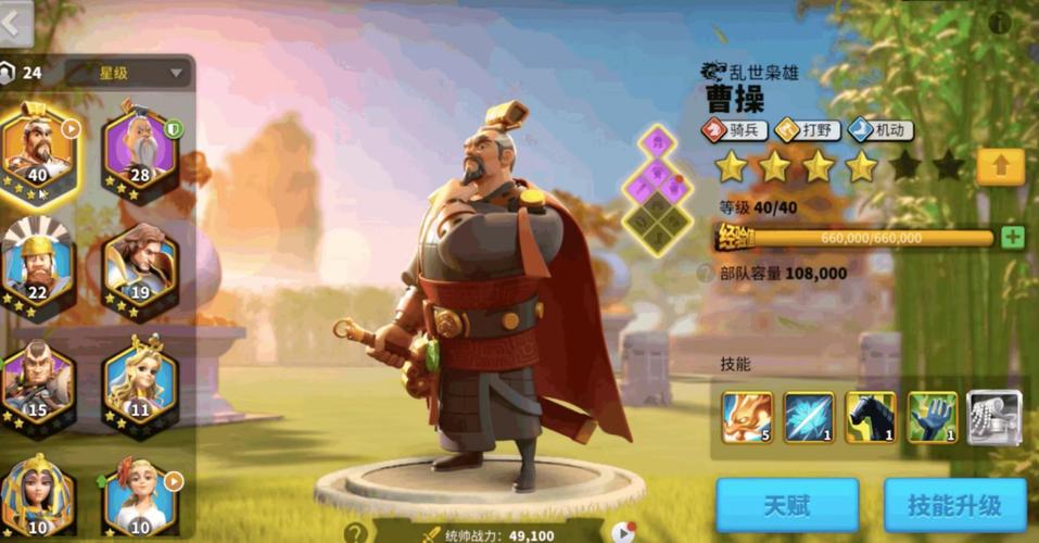 万国觉醒曹操配什么英雄介绍_万国觉醒曹操配什么英雄是什么