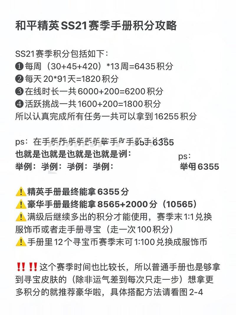 和平精英赛季手册积分有什么用