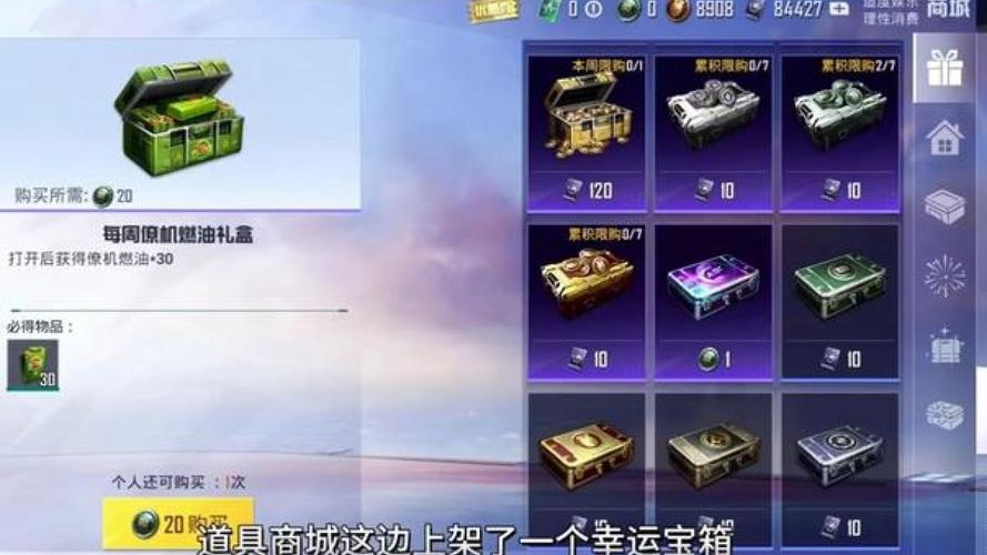 和平精英珍藏宝箱抽完多少钱_和平精英珍藏宝箱多少钱全部开完