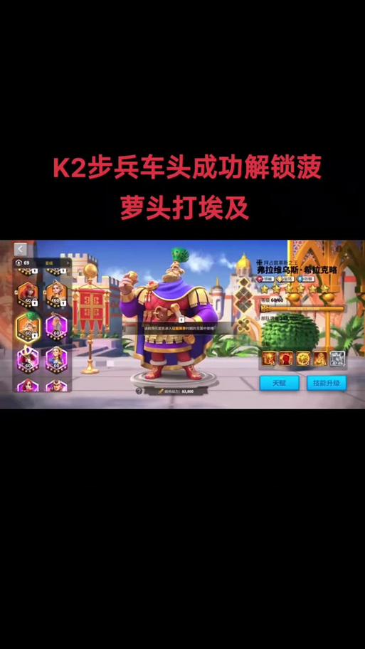 万国觉醒菠萝头天赋怎么加