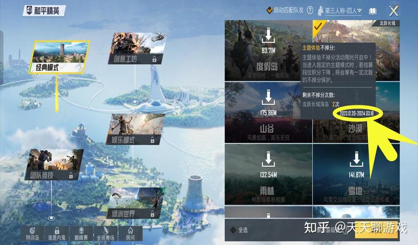 和平精英ss26赛季几月几日上线-ss26赛季具体上线时间