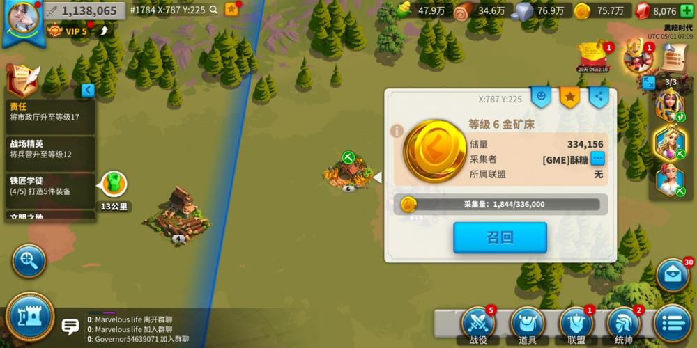 万国觉醒联盟怎么建金矿