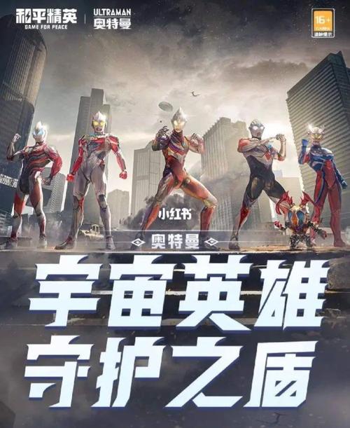 和平精英奥特曼什么时候返场-奥特曼皮肤返场时间预测