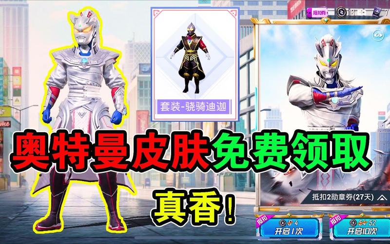 “吃鸡”古装奥特曼皮肤抢先看,这次真的有点“毁童年”
