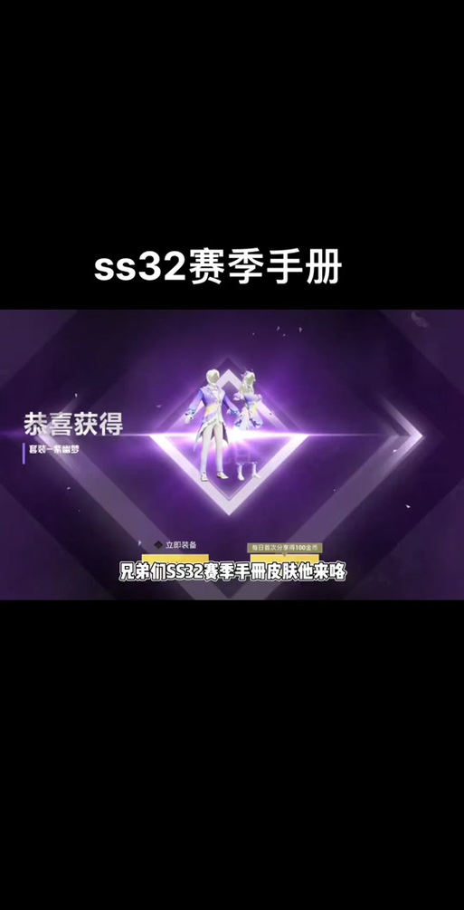 和平精英s2赛季主题是什么