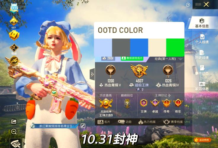 和平精英第一人称和第三人称赛季初的双排战神好上吗?