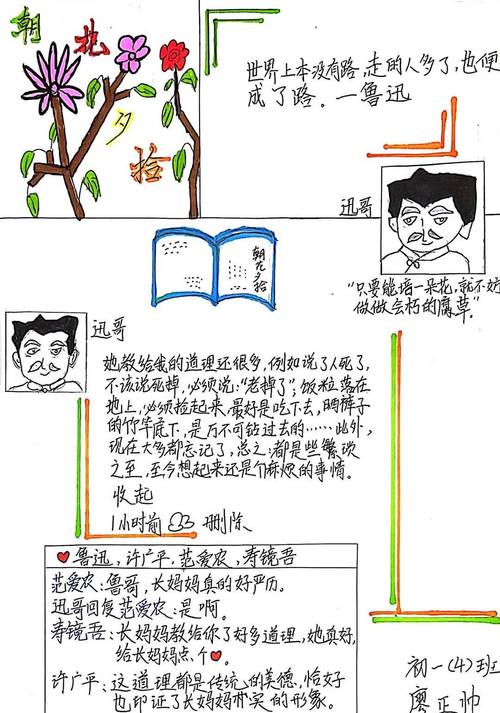 鲁迅的名言名句,还有生平简介,和翻译的书和写的书