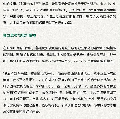 鲁迅的资料