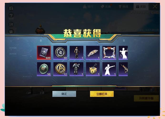 和平精英购买精英手册后前面等级装备会补发吗?