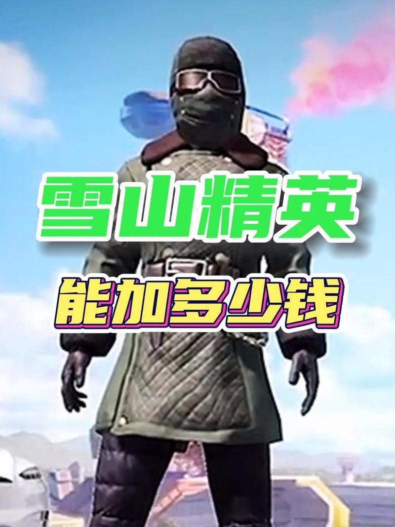 和平精英返场皮肤在哪里买