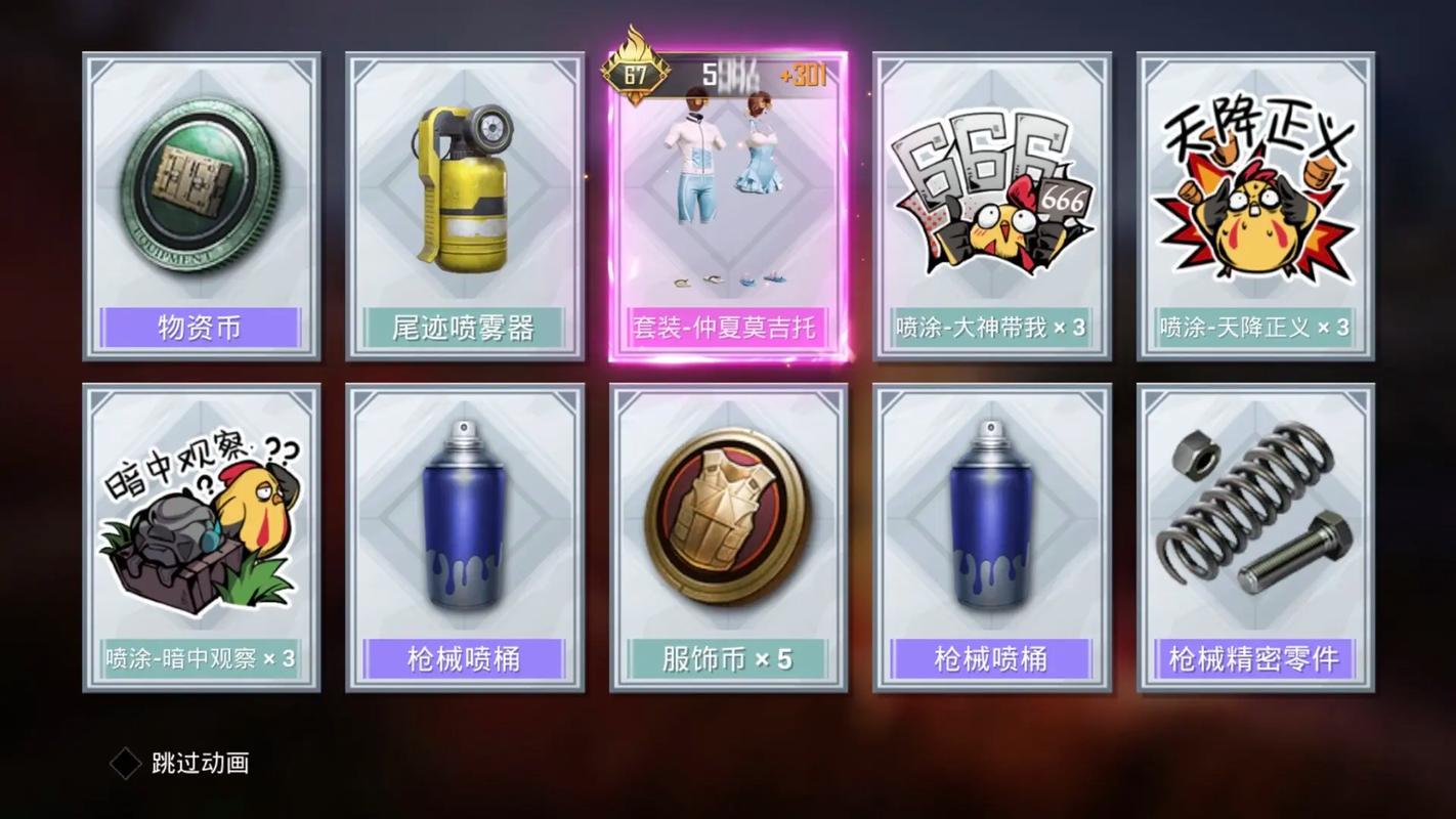 和平精英怎么抽取卡片