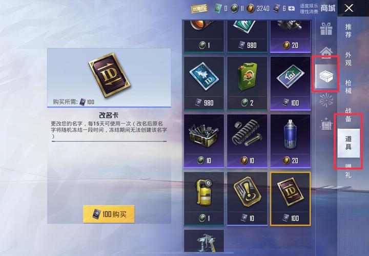 怎样免费领取和平精英的皮肤?