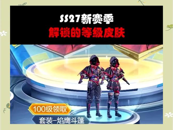 和平精英s22赛季更新时间