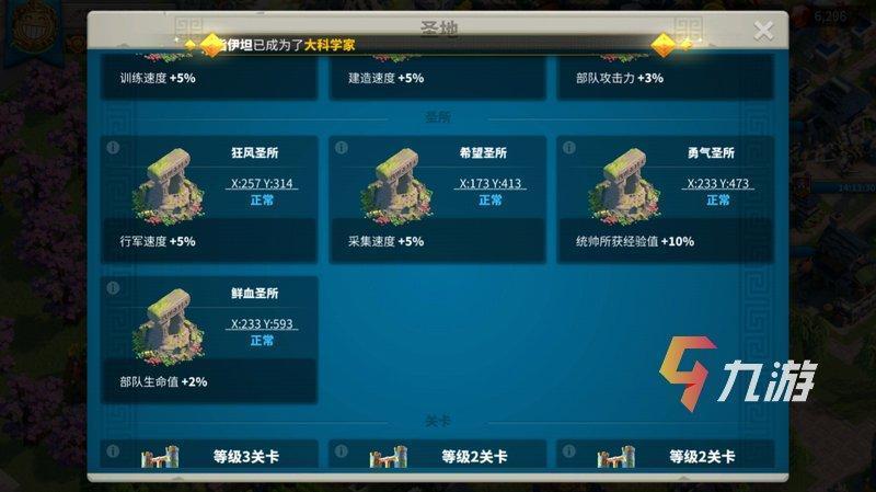 万国觉醒圣所集结将领用什么_圣所集结将领推荐及攻击策略